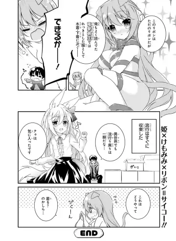 Dengeki Moeoh 2017-04 Fhentai - Page 152