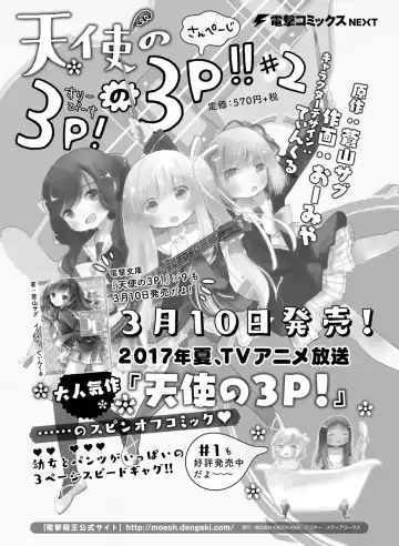 Dengeki Moeoh 2017-04 Fhentai - Page 154