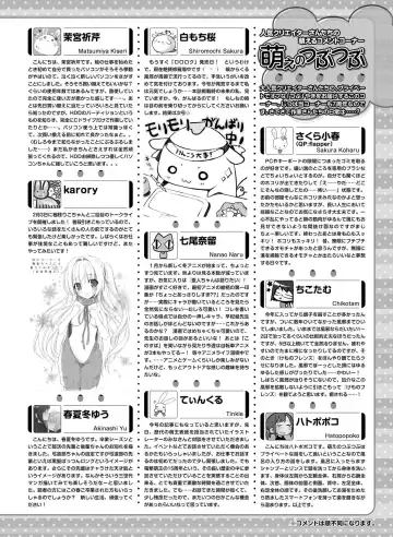 Dengeki Moeoh 2017-04 Fhentai - Page 157