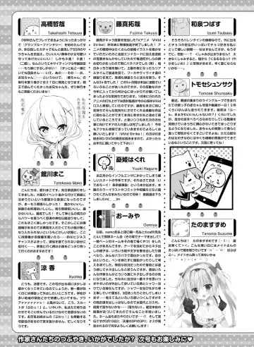 Dengeki Moeoh 2017-04 Fhentai - Page 158