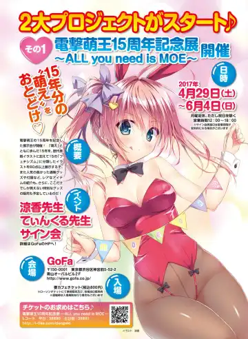 Dengeki Moeoh 2017-04 Fhentai - Page 17