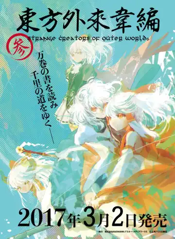 Dengeki Moeoh 2017-04 Fhentai - Page 19