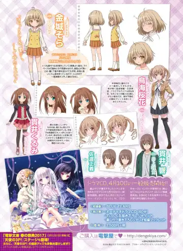 Dengeki Moeoh 2017-04 Fhentai - Page 67