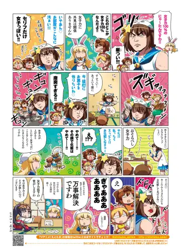 Dengeki Moeoh 2017-04 Fhentai - Page 70