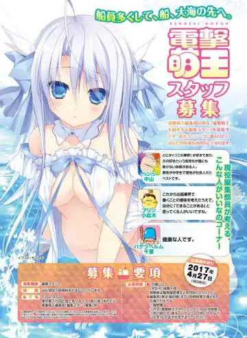 Dengeki Moeoh 2017-04 Fhentai - Page 72