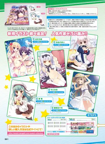 Dengeki Moeoh 2017-04 Fhentai - Page 74