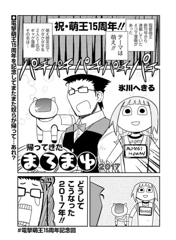 Dengeki Moeoh 2017-04 Fhentai - Page 75