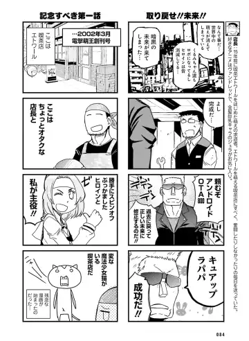 Dengeki Moeoh 2017-04 Fhentai - Page 76