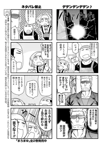 Dengeki Moeoh 2017-04 Fhentai - Page 77