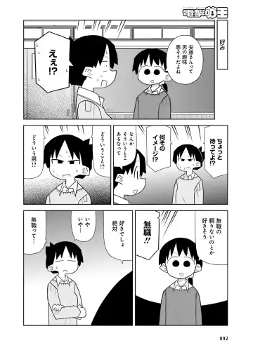 Dengeki Moeoh 2017-04 Fhentai - Page 84