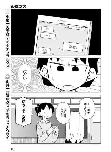 Dengeki Moeoh 2017-04 Fhentai - Page 87