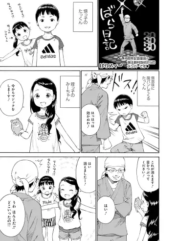 Dengeki Moeoh 2017-04 Fhentai - Page 89