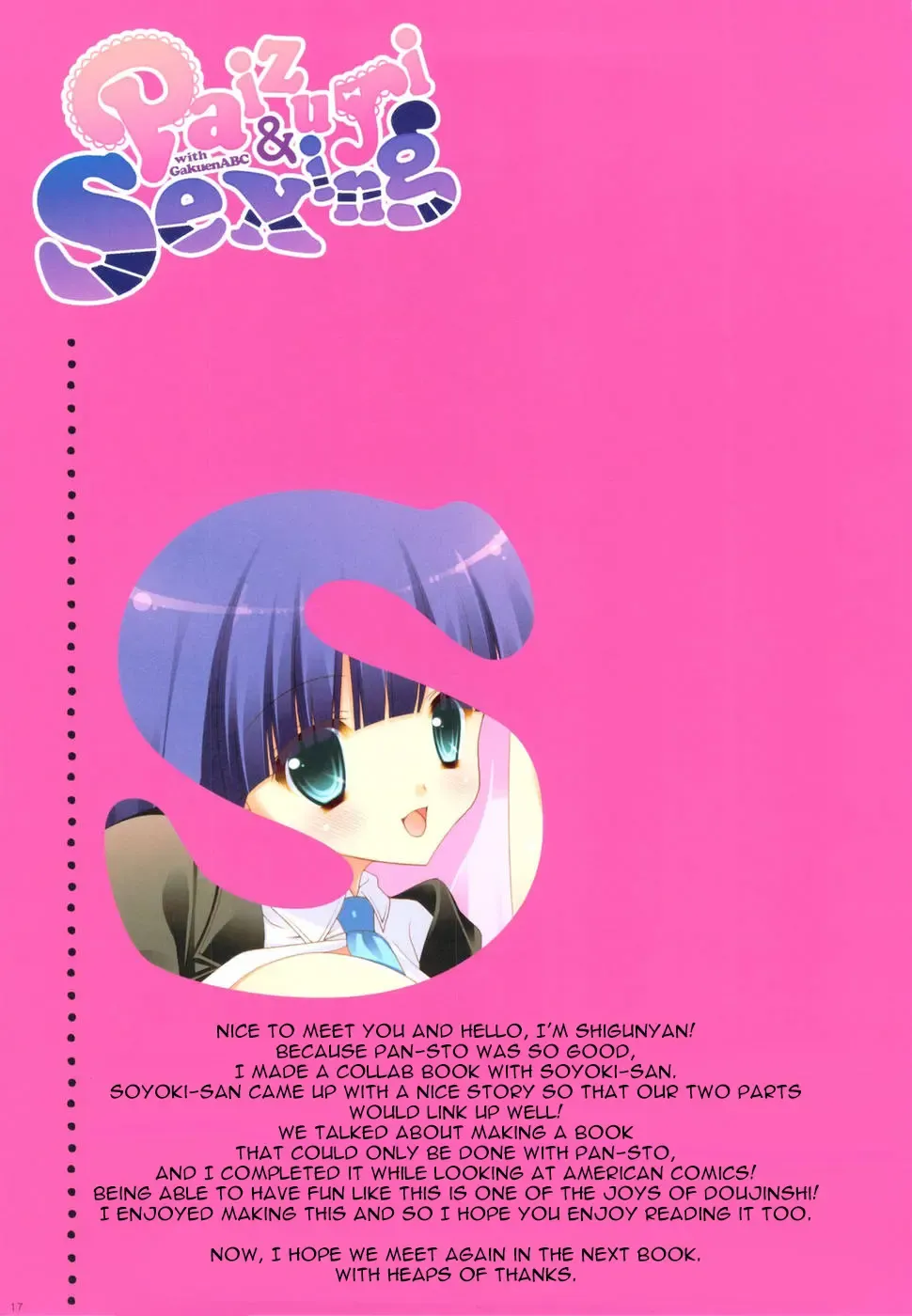 [Shigunyan] Paizuri & Sexing with Gakuen ABC Fhentai - Page 16