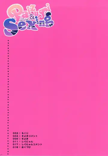 [Shigunyan] Paizuri & Sexing with Gakuen ABC Fhentai - Page 2