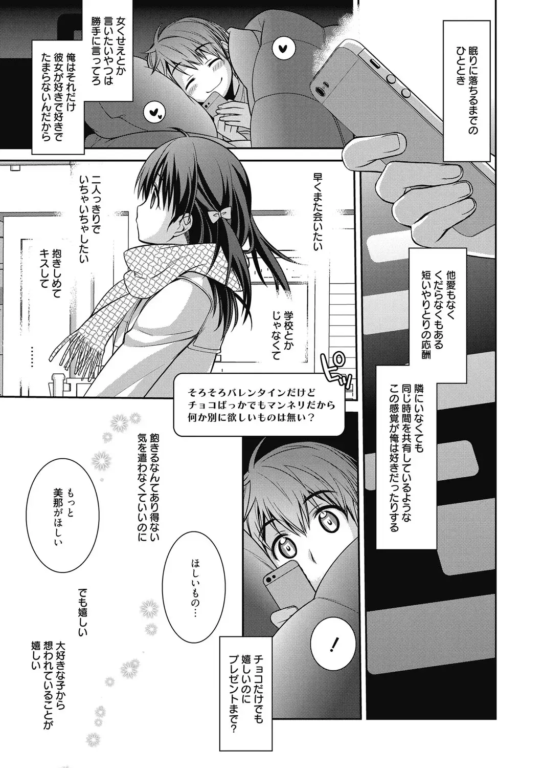 Web Manga Bangaichi Vol. 6 Fhentai - Page 2