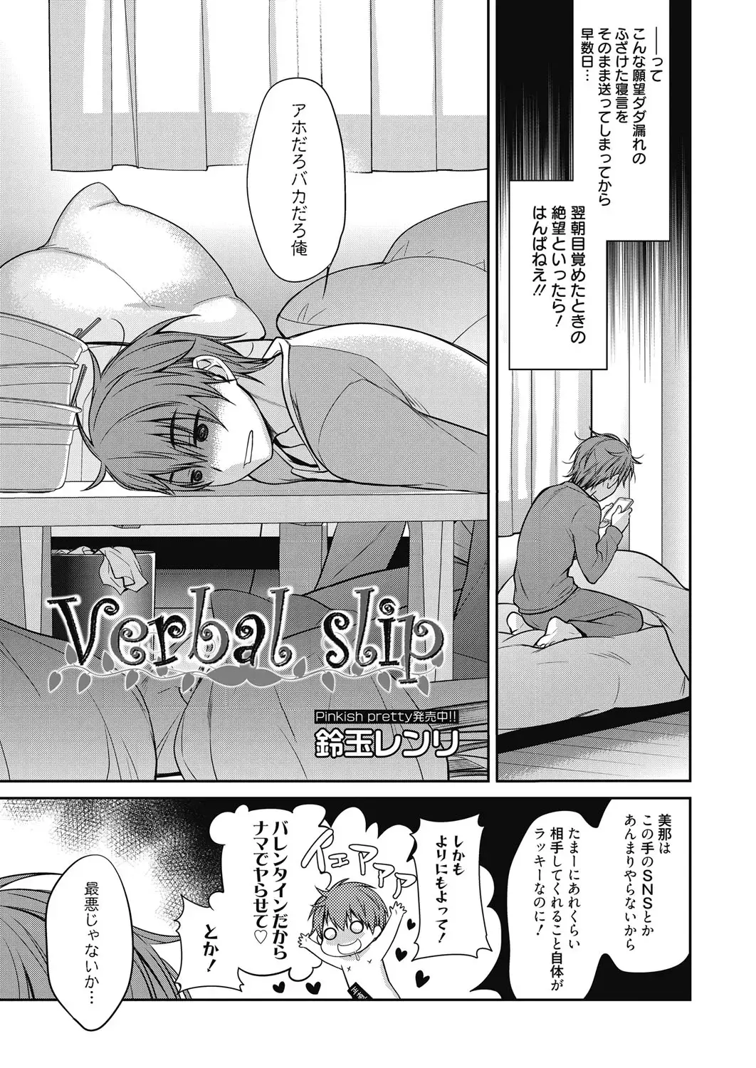 Web Manga Bangaichi Vol. 6 Fhentai - Page 4