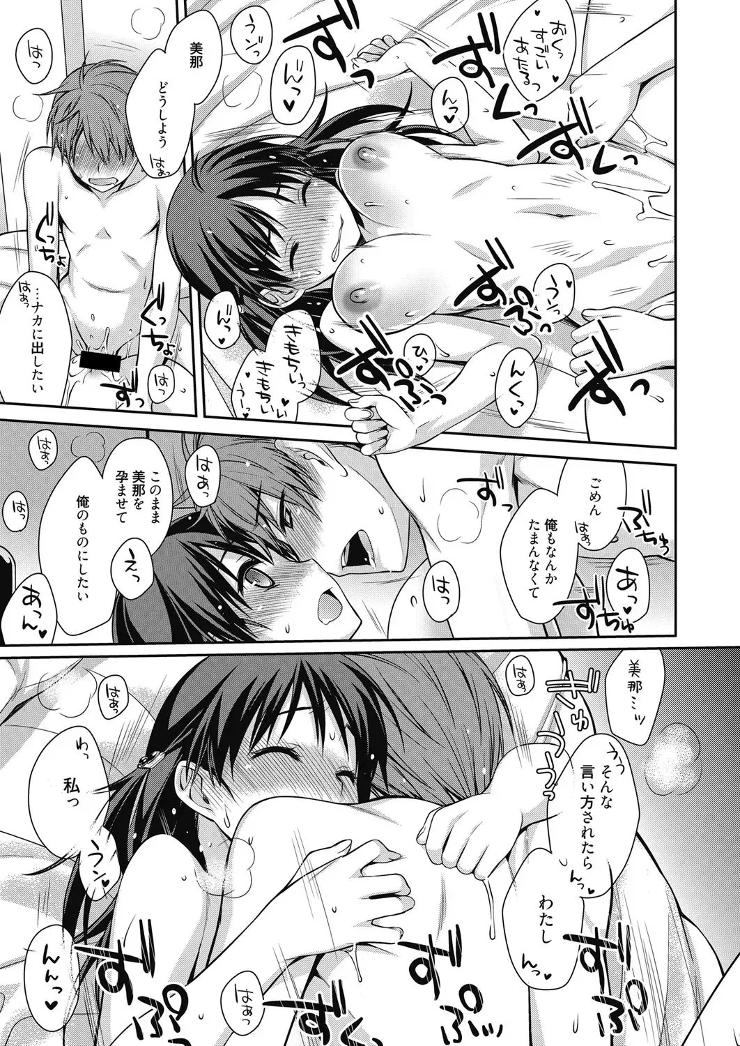 Web Manga Bangaichi Vol. 6 Fhentai - Page 14