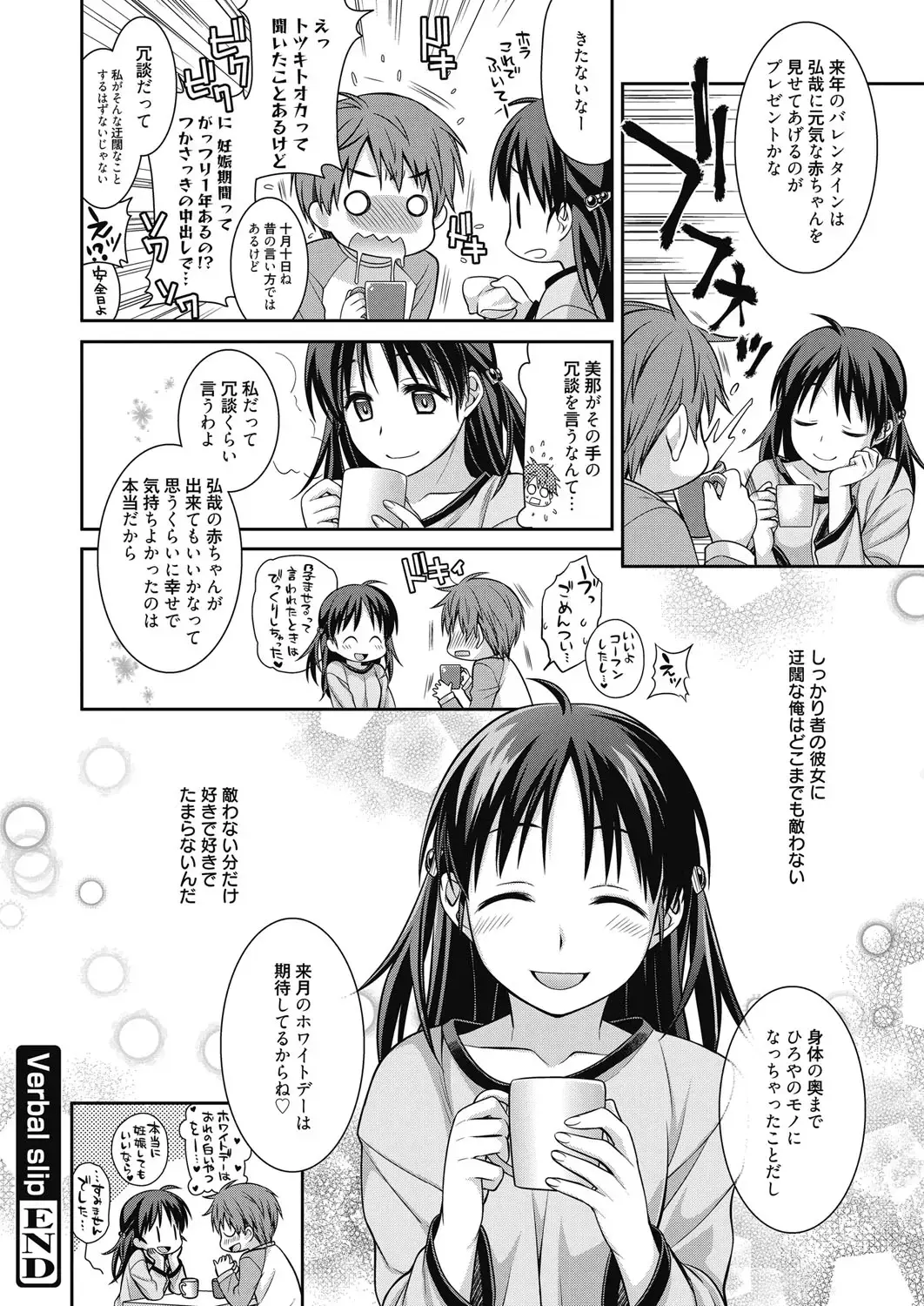 Web Manga Bangaichi Vol. 6 Fhentai - Page 17