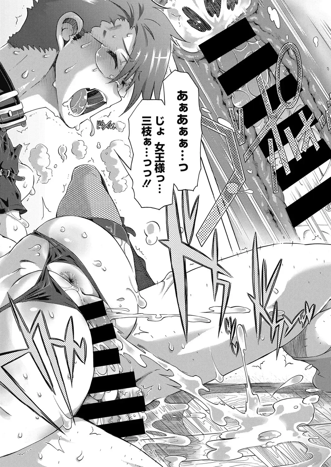 Web Manga Bangaichi Vol. 6 Fhentai - Page 35