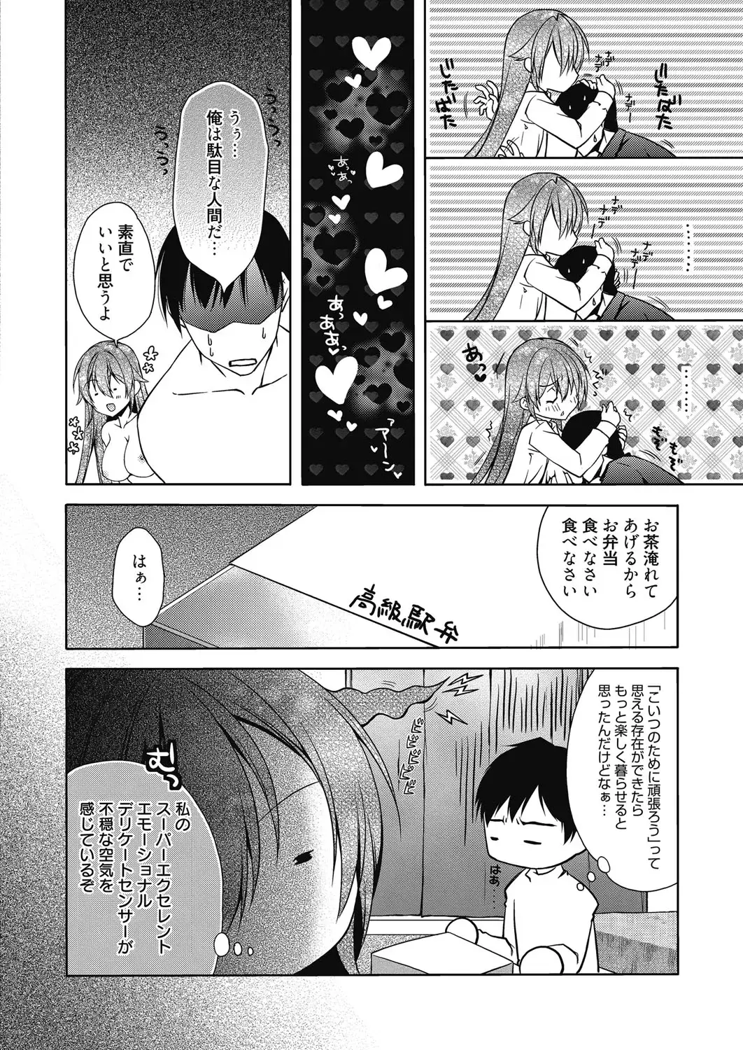 Web Manga Bangaichi Vol. 6 Fhentai - Page 59