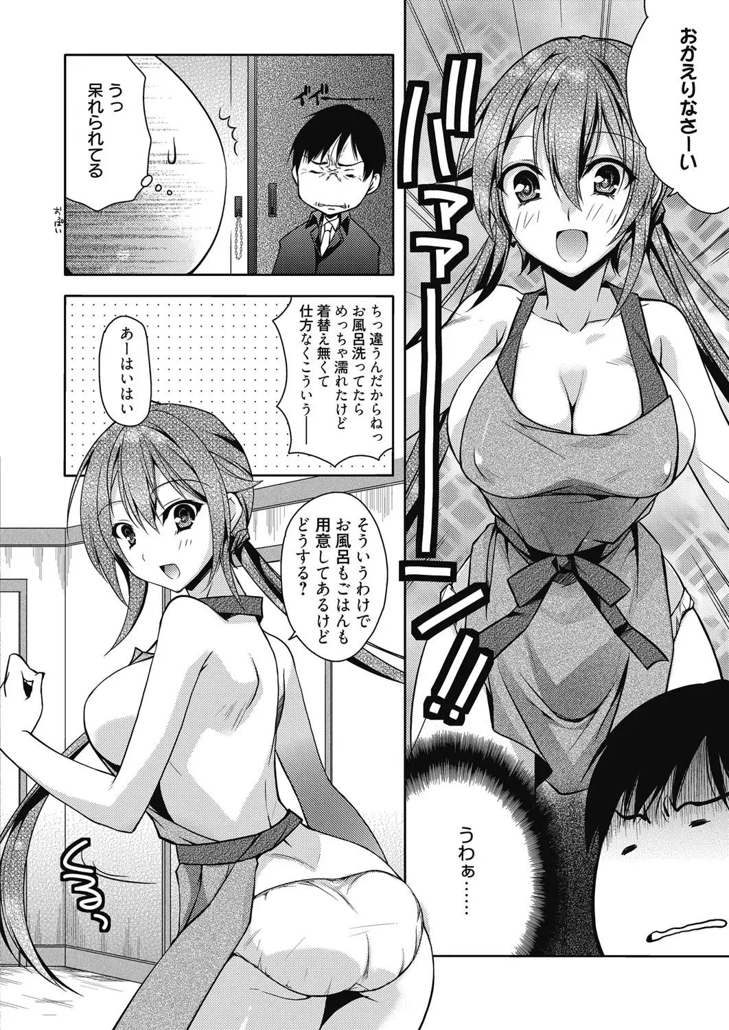Web Manga Bangaichi Vol. 6 Fhentai - Page 61
