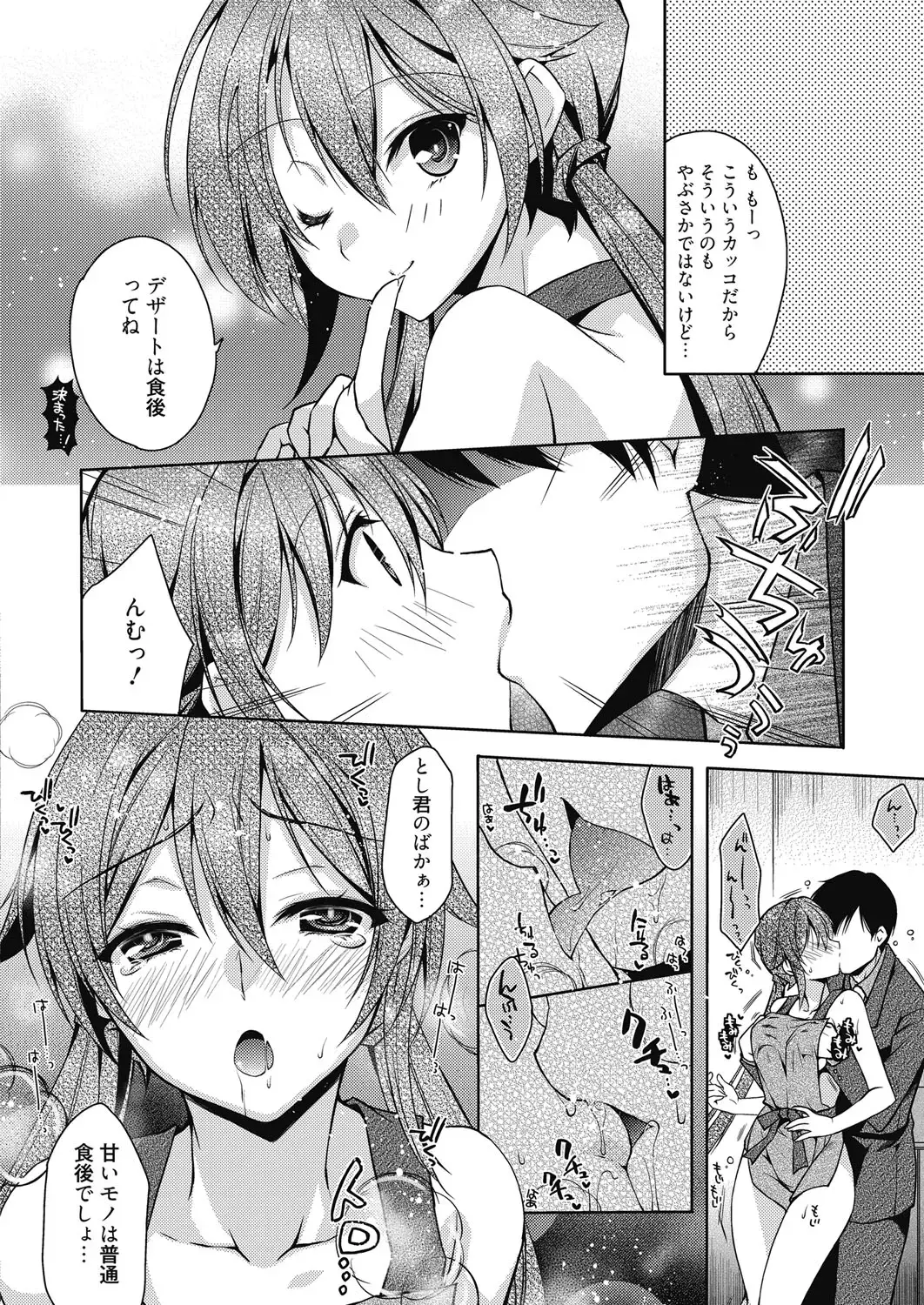 Web Manga Bangaichi Vol. 6 Fhentai - Page 63
