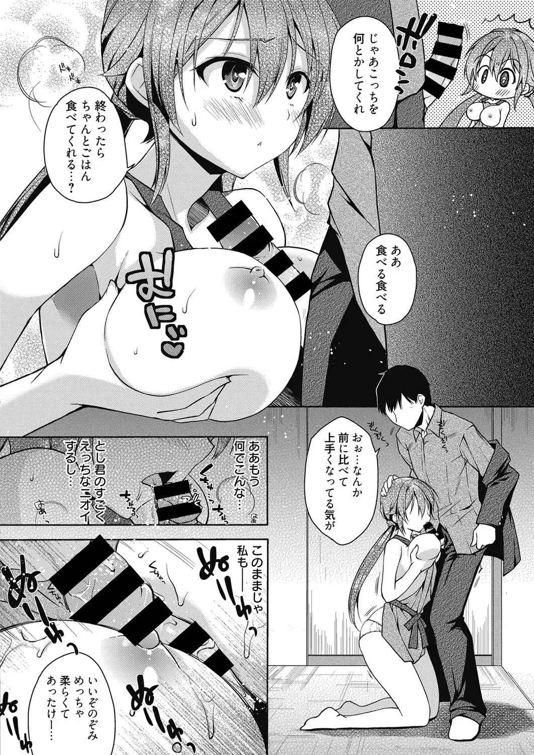 Web Manga Bangaichi Vol. 6 Fhentai - Page 65