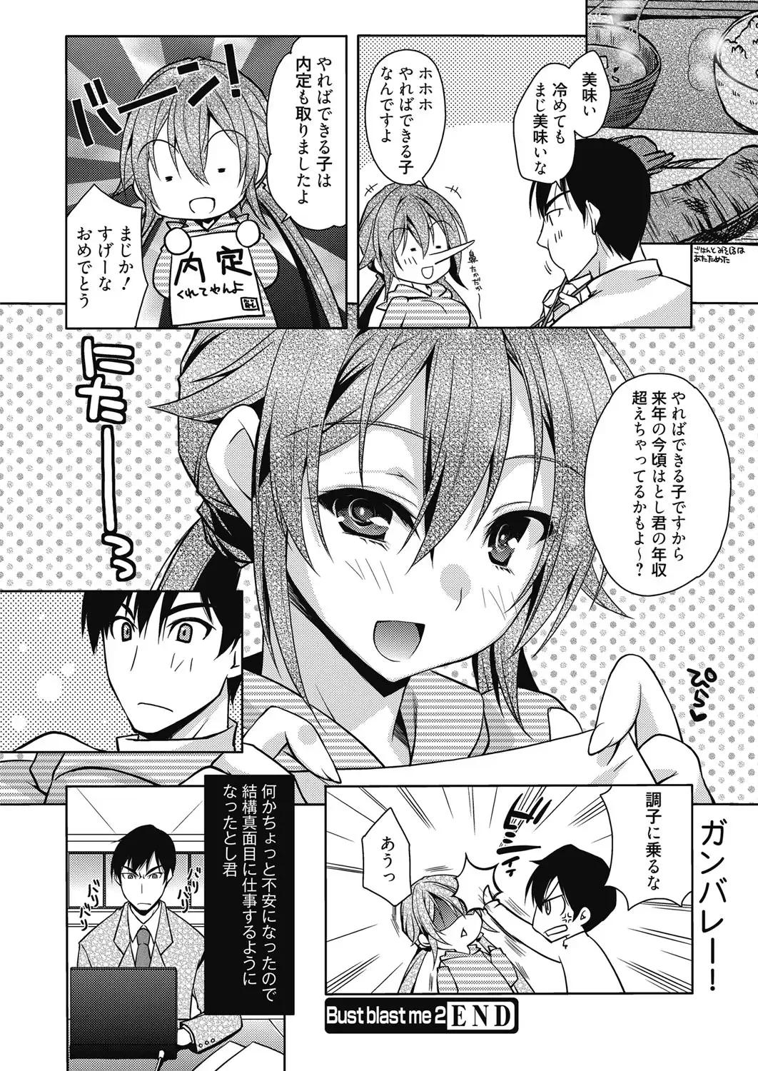 Web Manga Bangaichi Vol. 6 Fhentai - Page 71