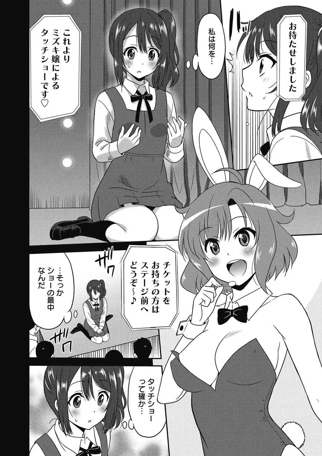 Web Manga Bangaichi Vol. 6 Fhentai - Page 77