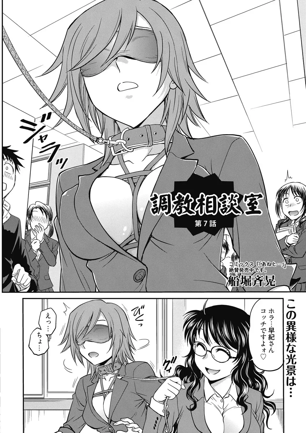 Web Manga Bangaichi Vol. 6 Fhentai - Page 93
