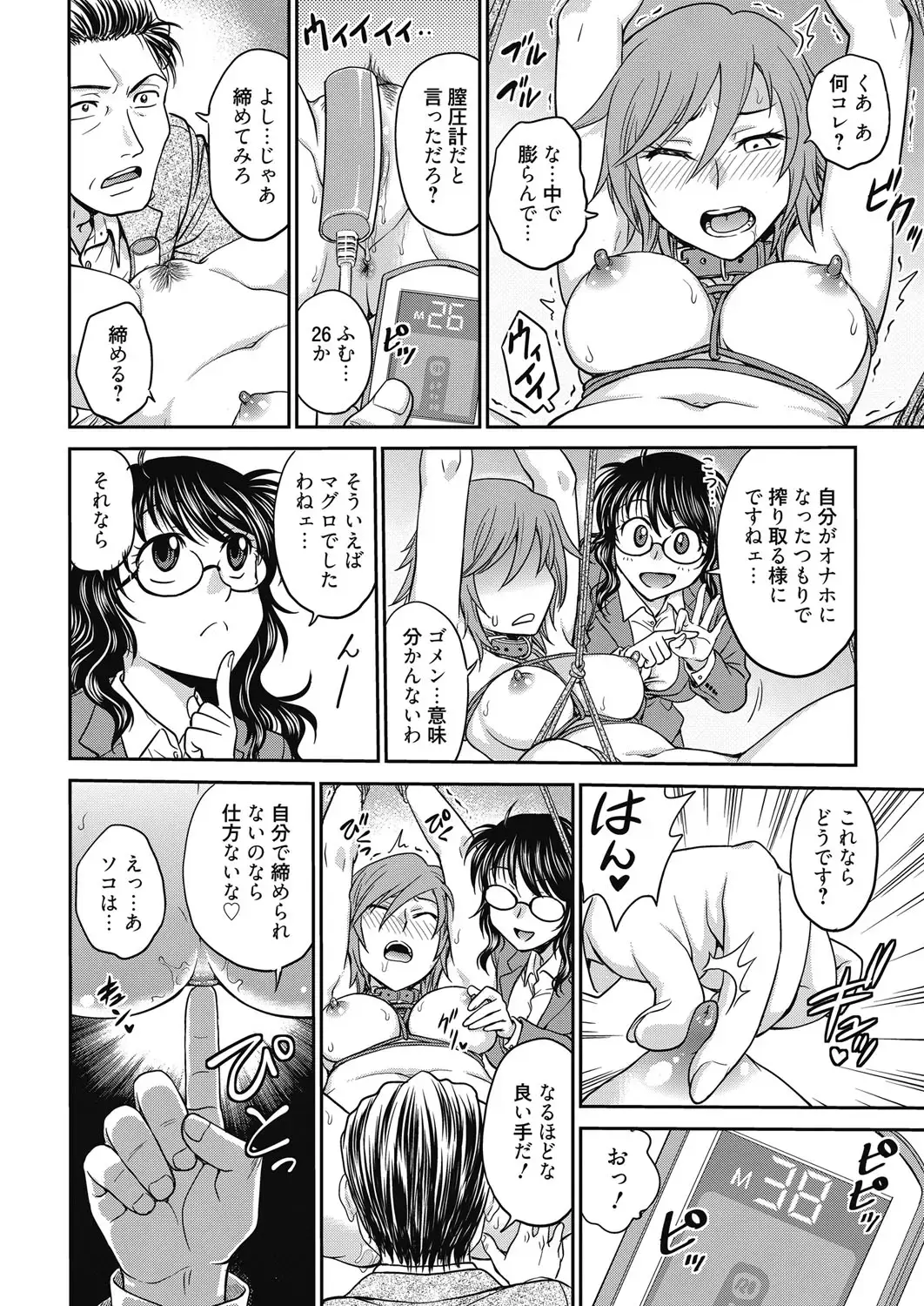 Web Manga Bangaichi Vol. 6 Fhentai - Page 99