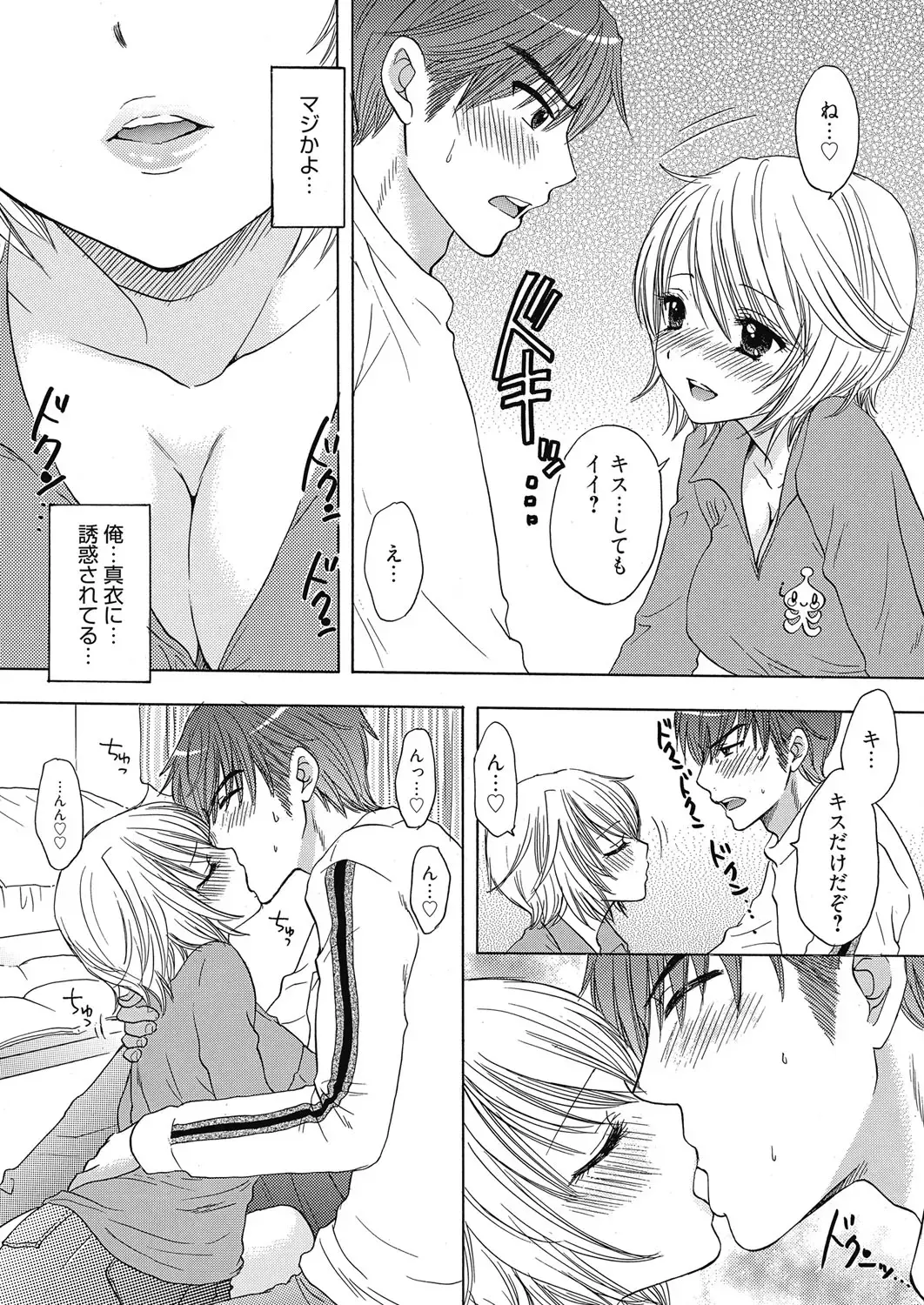 Web Manga Bangaichi Vol. 6 Fhentai - Page 108