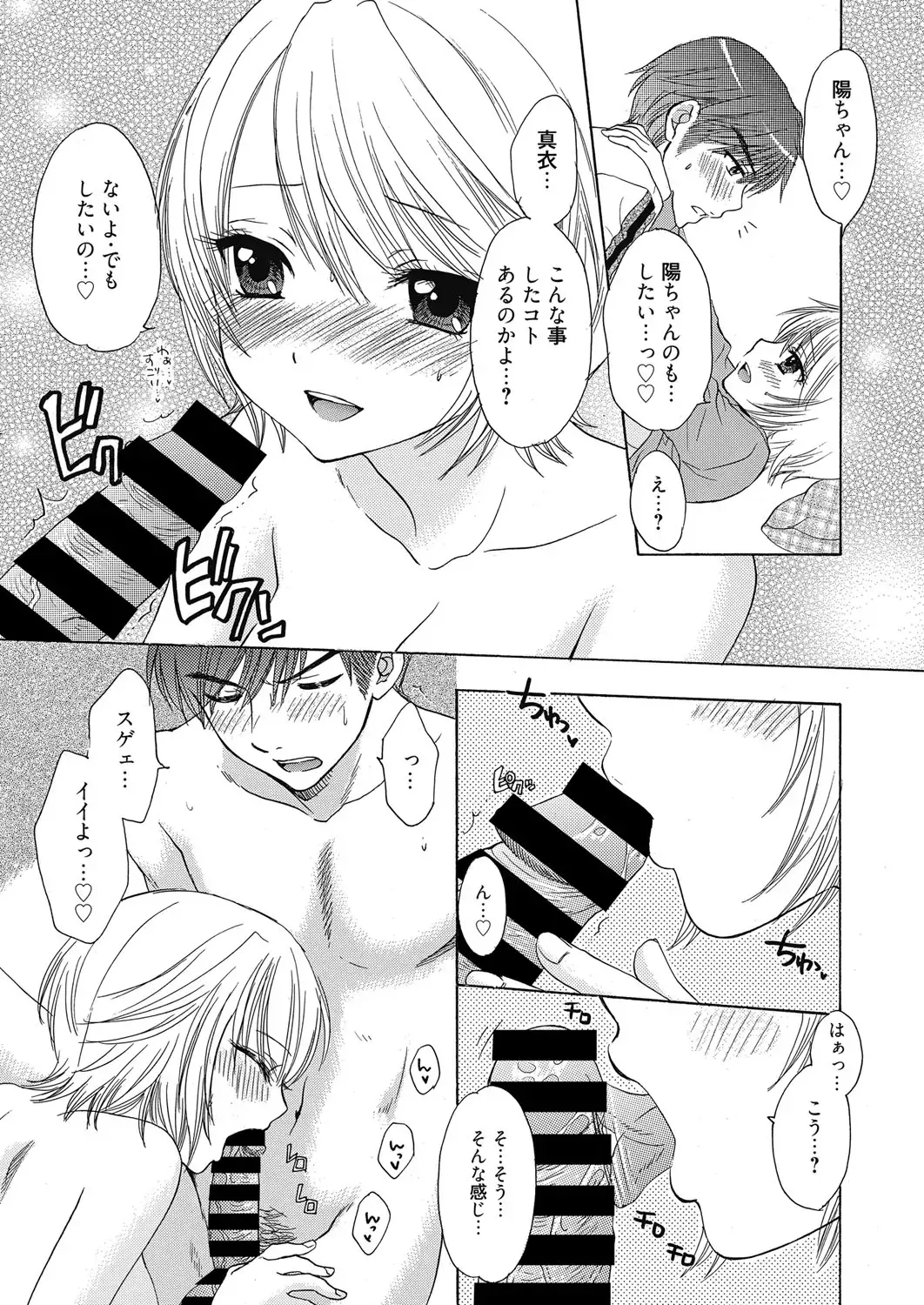 Web Manga Bangaichi Vol. 6 Fhentai - Page 112