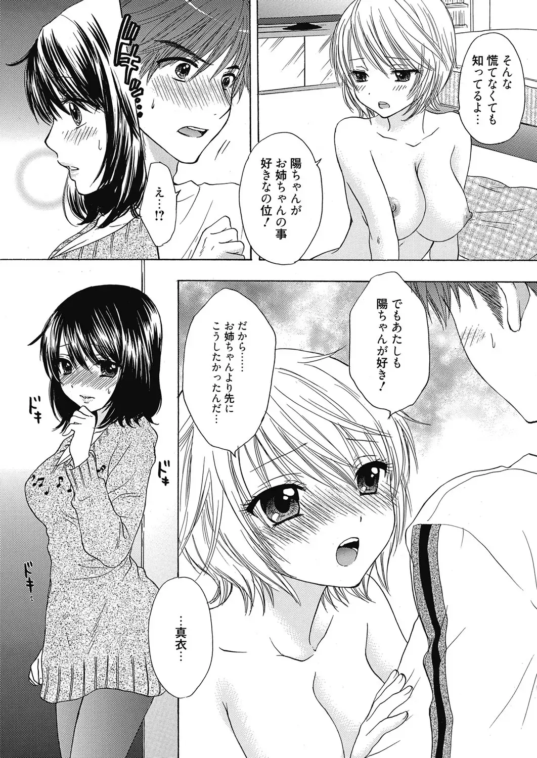 Web Manga Bangaichi Vol. 6 Fhentai - Page 117