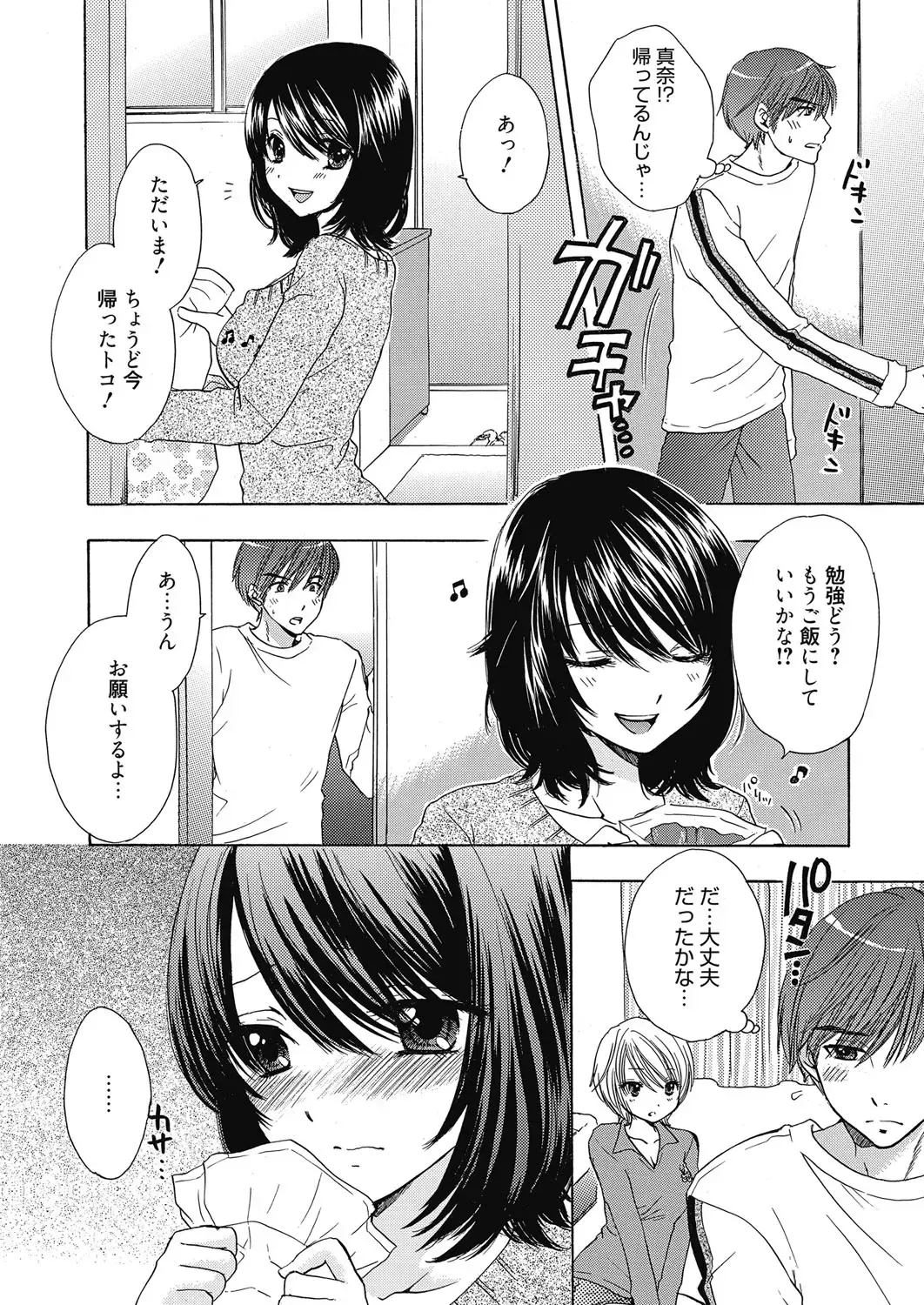 Web Manga Bangaichi Vol. 6 Fhentai - Page 119