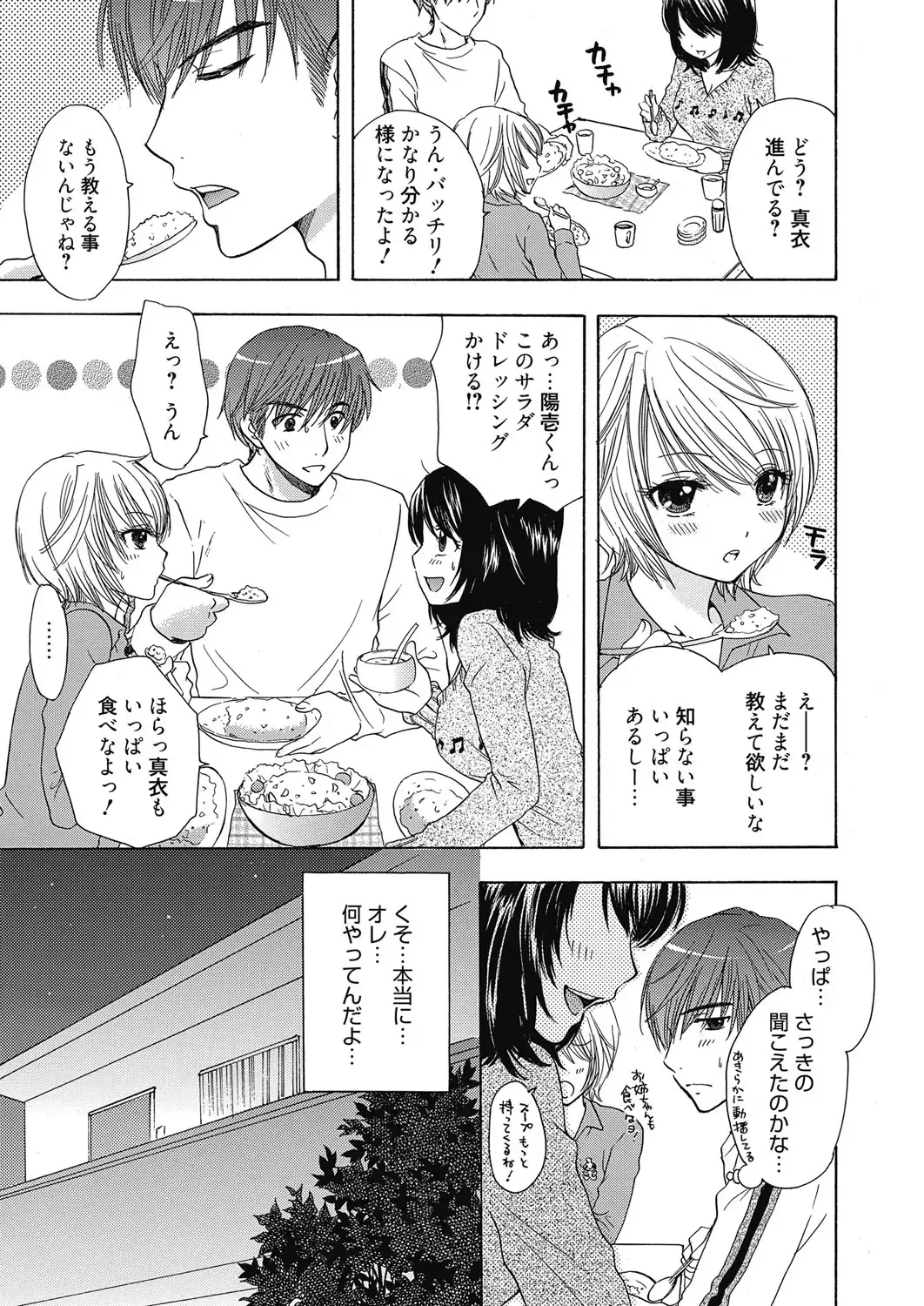 Web Manga Bangaichi Vol. 6 Fhentai - Page 120