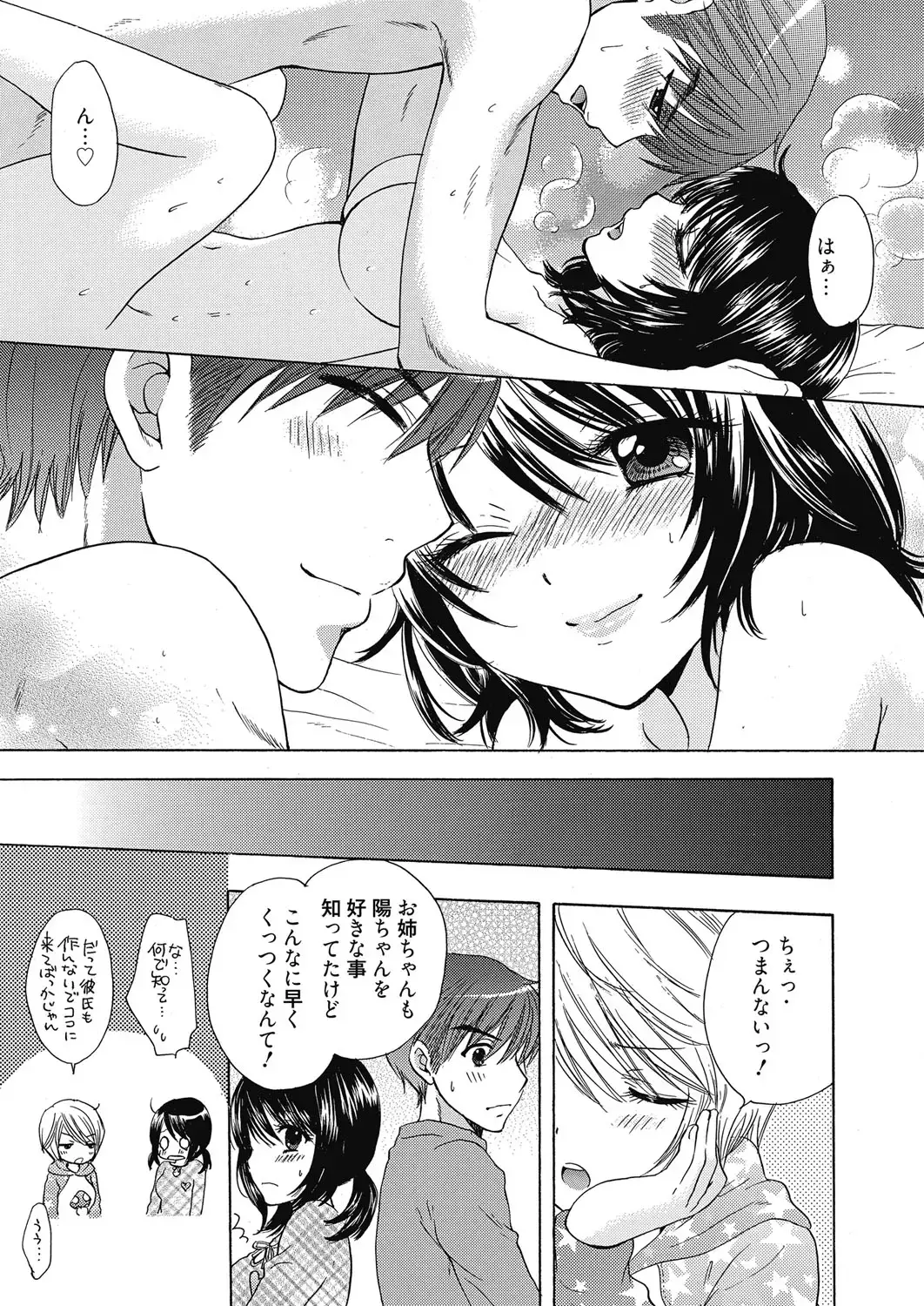 Web Manga Bangaichi Vol. 6 Fhentai - Page 134