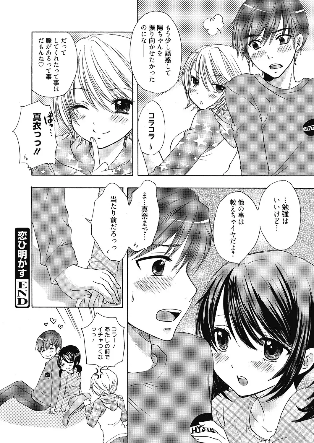 Web Manga Bangaichi Vol. 6 Fhentai - Page 135