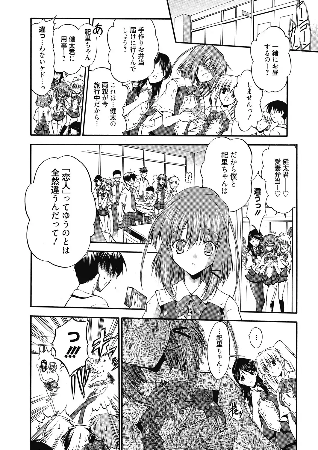 Web Manga Bangaichi Vol. 6 Fhentai - Page 139