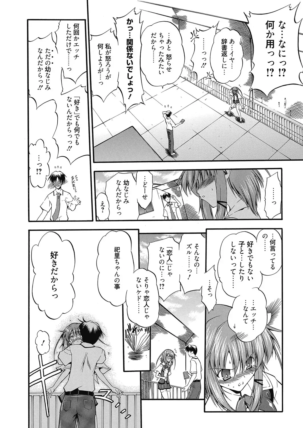 Web Manga Bangaichi Vol. 6 Fhentai - Page 141
