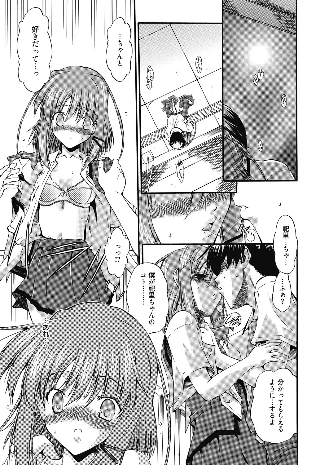 Web Manga Bangaichi Vol. 6 Fhentai - Page 142