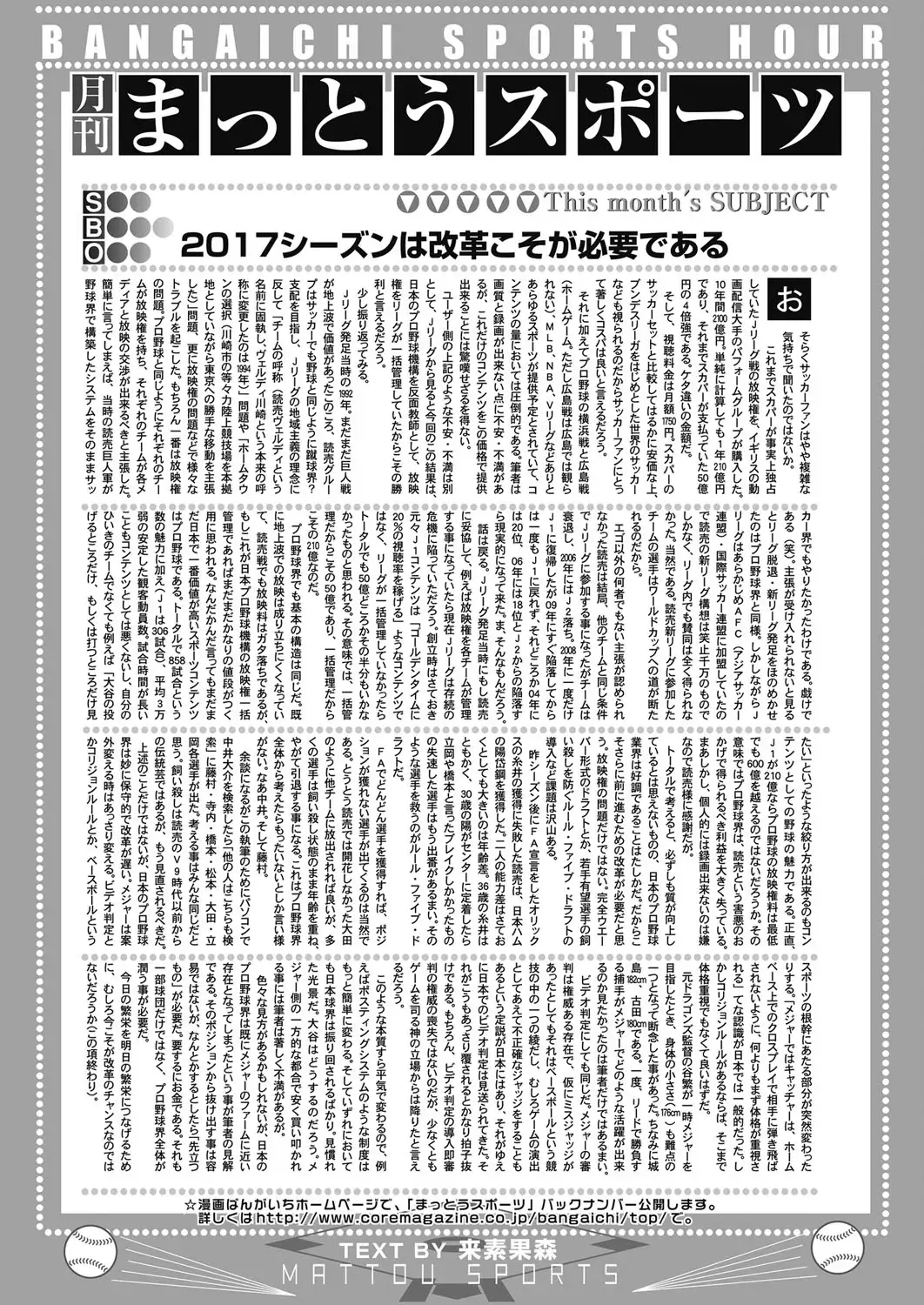 Web Manga Bangaichi Vol. 6 Fhentai - Page 154