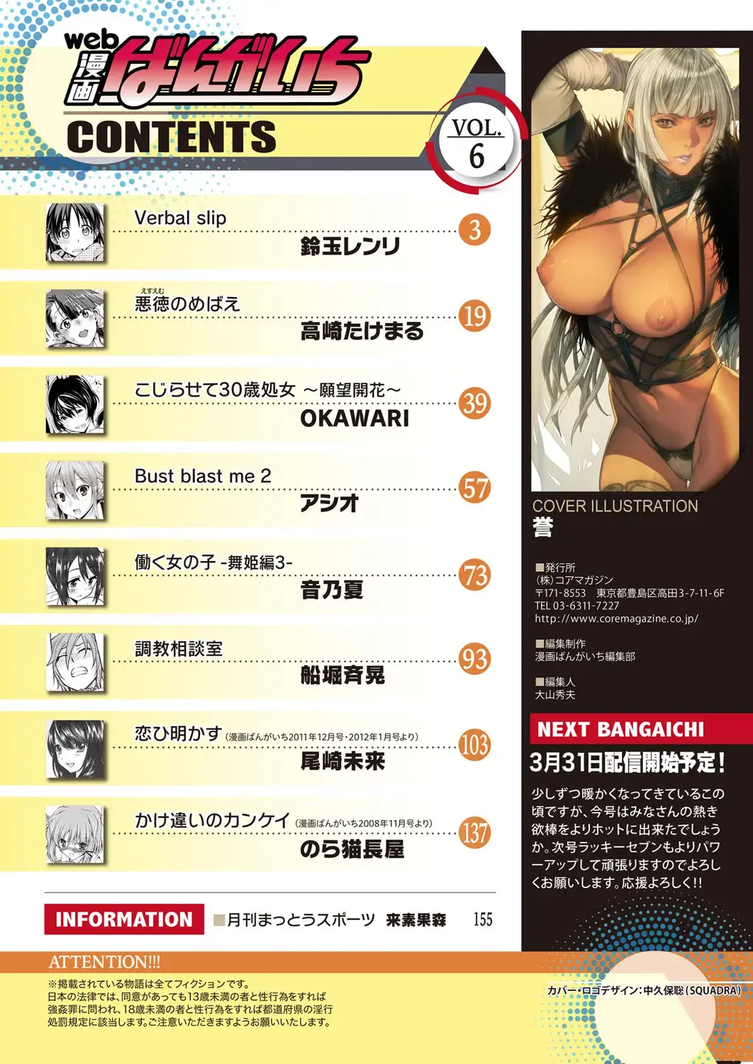 Web Manga Bangaichi Vol. 6 Fhentai - Page 155