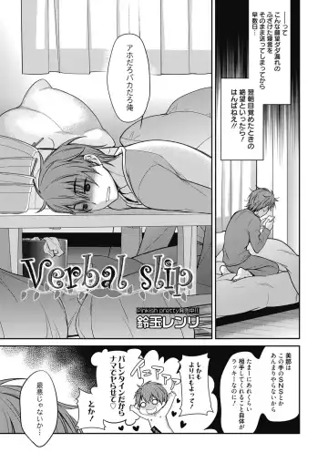 Web Manga Bangaichi Vol. 6 Fhentai - Page 4