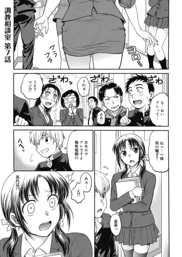 Web Manga Bangaichi Vol. 6 Fhentai - Page 92