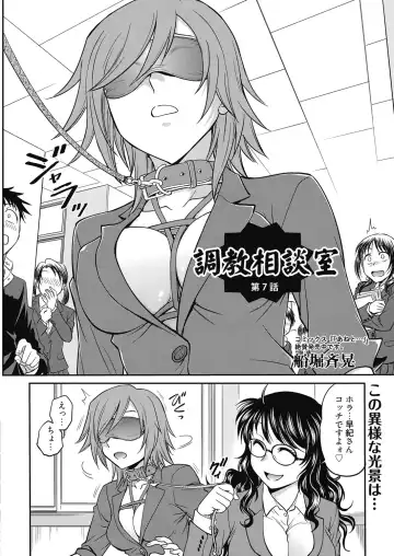 Web Manga Bangaichi Vol. 6 Fhentai - Page 93