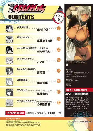 Web Manga Bangaichi Vol. 6 Fhentai - Page 155