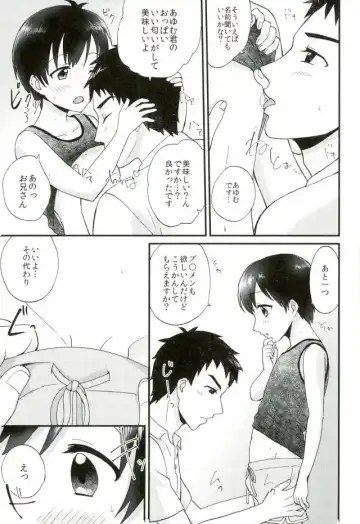 [Yamachan] Boku Trade Fhentai - Page 16