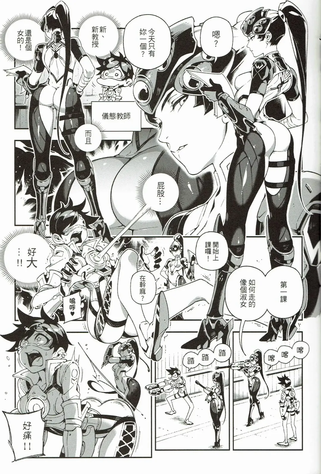 [Abi Kamesennin - Hirame] OVERTIME!! OVERWATCH FANBOOK VOL.1 Fhentai - Page 10