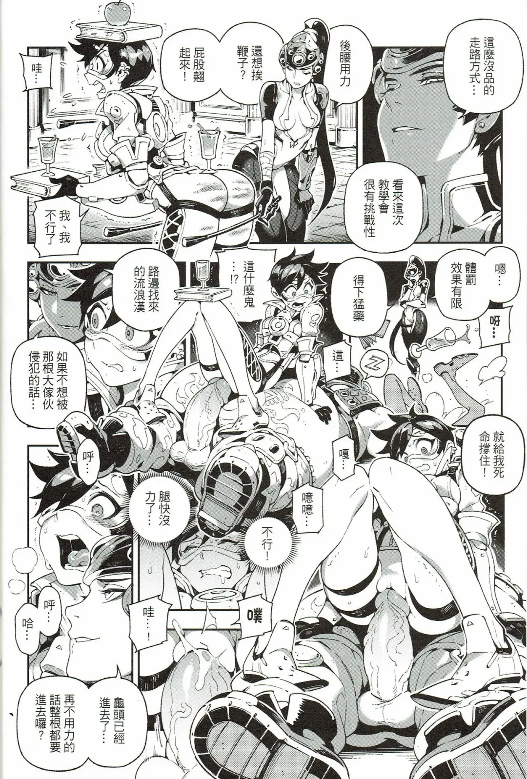 [Abi Kamesennin - Hirame] OVERTIME!! OVERWATCH FANBOOK VOL.1 Fhentai - Page 11